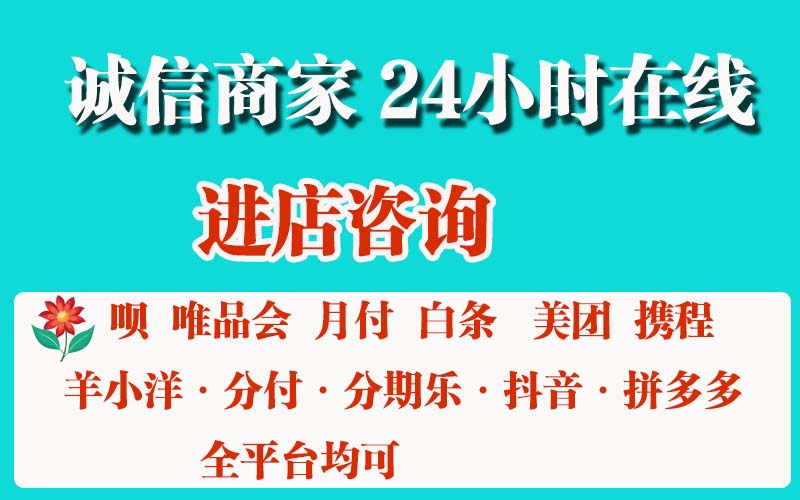兰州哪里可以刷花呗太简单了(旗舰店线下当面秒)